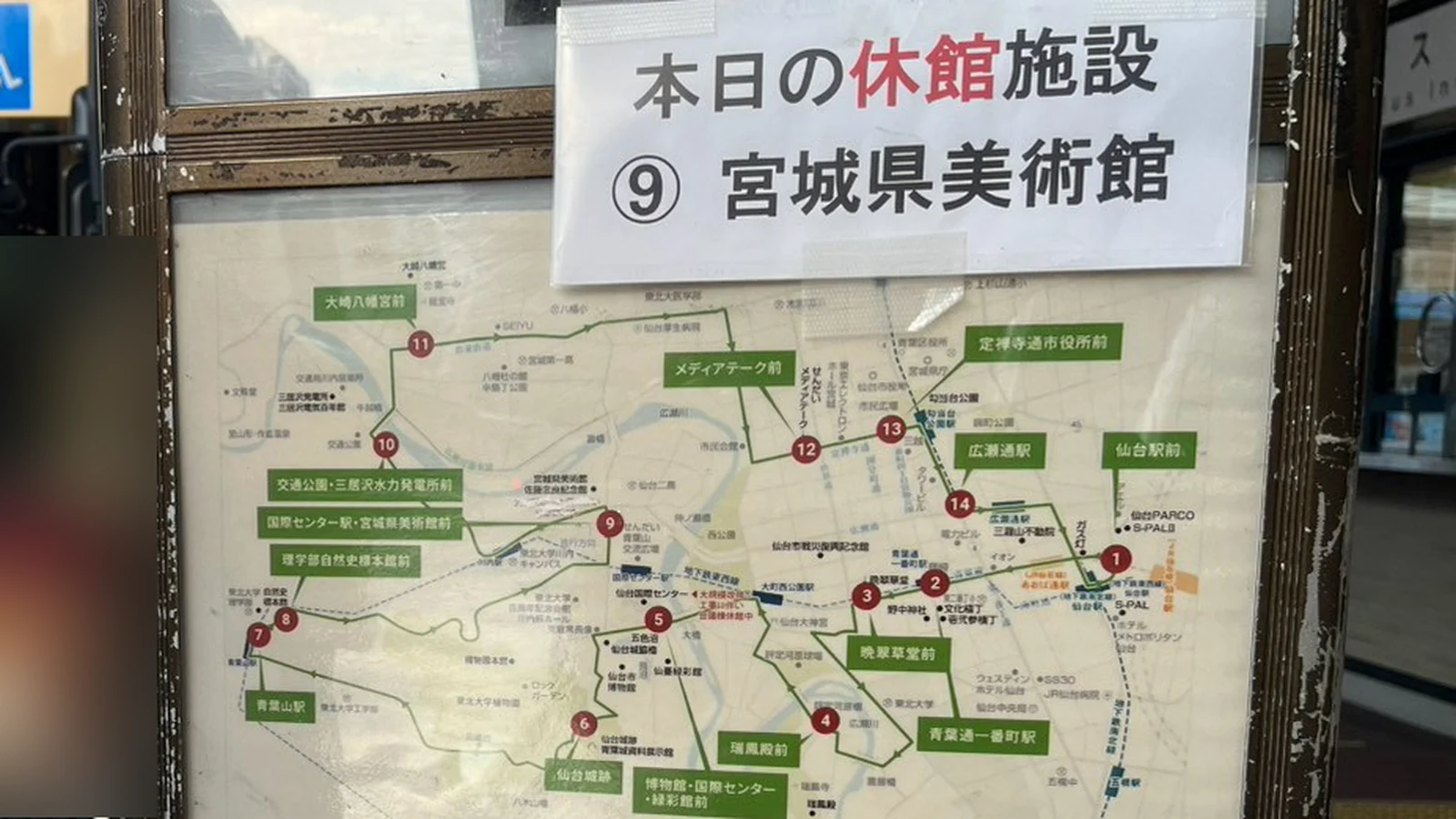 るーぷる仙台の停留所を示すルート図と休館施設の案内
