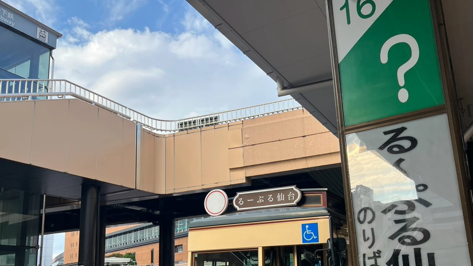 仙台駅西口バスプール16番のりばの案内板とるーぷる仙台