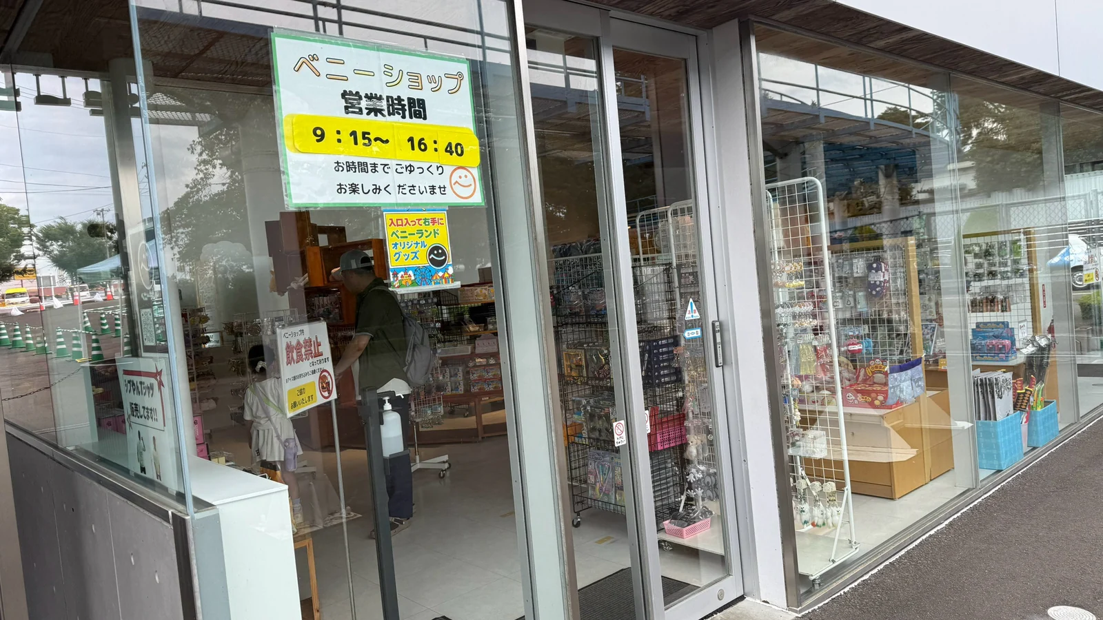営業時間の案内が貼られたベニーショップの入口