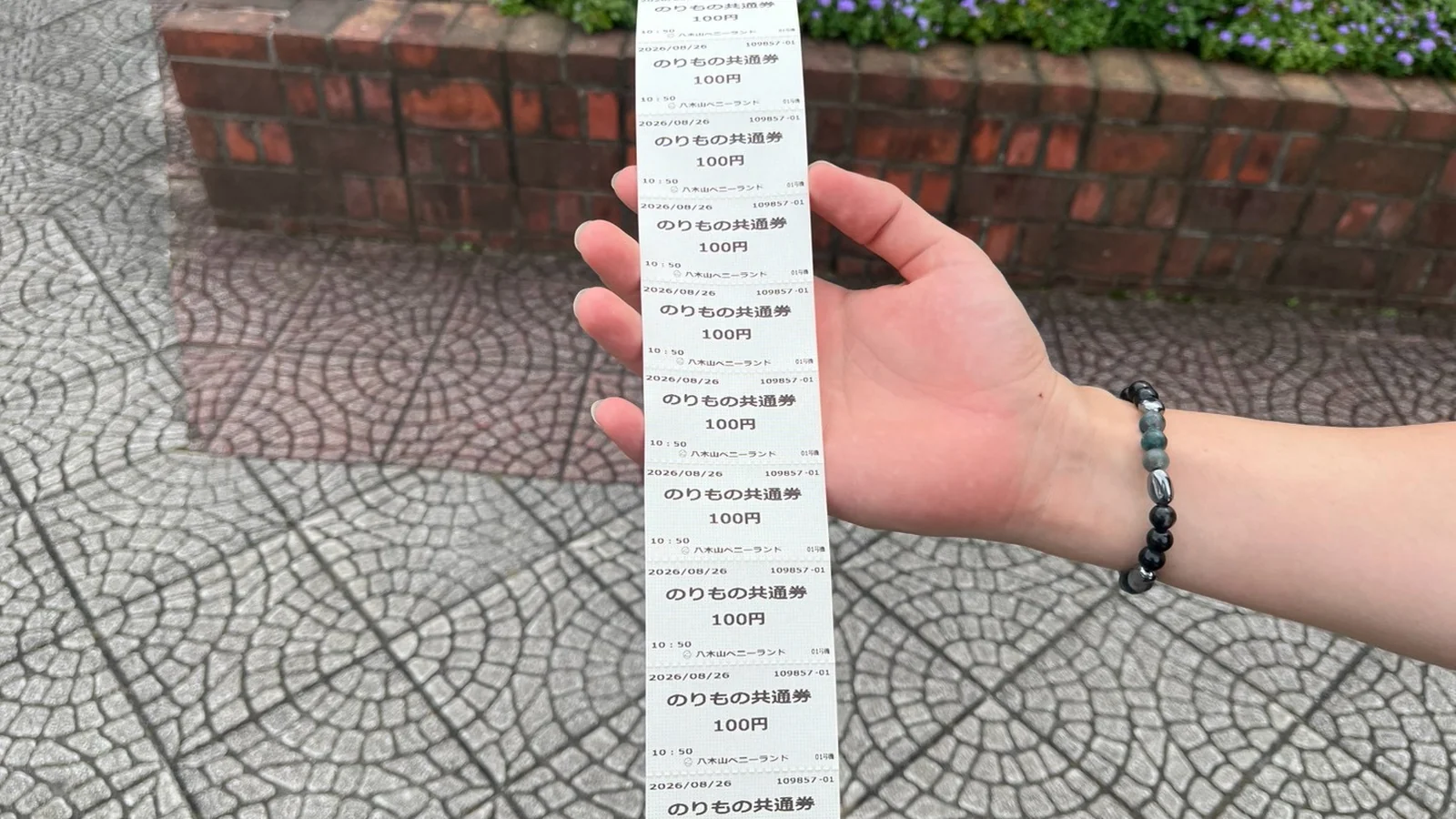 券売機で買った、つながった状態ののりもの券