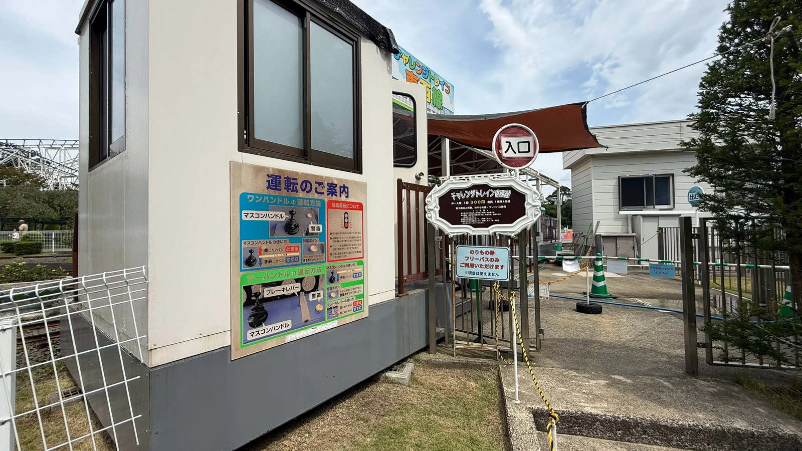 チャレンジトレイン東西線の乗り場の建物と入口